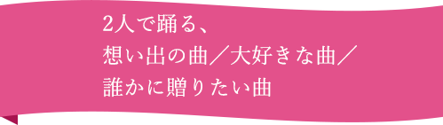 ウェディングプログラム